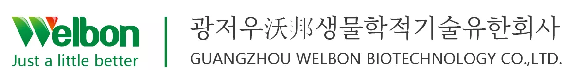 광저우沃邦생물학적 기술유한 회사